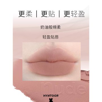 HYNTOOR唇泥奶霧啞光素顏黑兔
