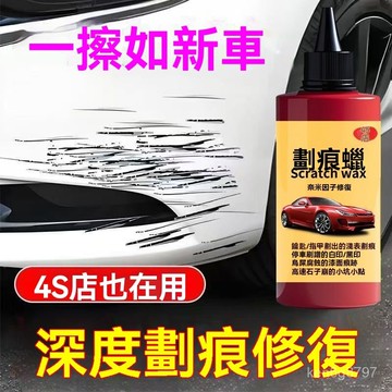車劃痕蠟修補車漆麵補漆筆神器颳痕去劃痕修複通用 IQXF