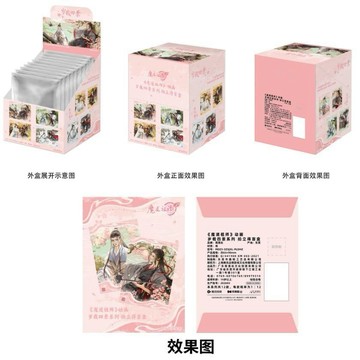 現貨正版授權《魔道祖師》-歲載四景系列拍立得盲抽二次元潮玩周邊預售