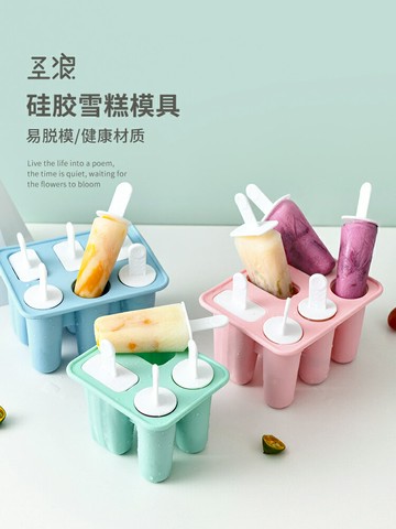 雪糕模具家用做冰棒冰棍冰淇淋冰糕凍冰塊兒童硅膠食品級自制磨具