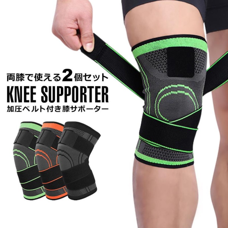 春の新作続々 膝 サポーター ひざ バンド 加圧式 通気性 固定 膝用 XL