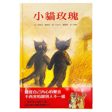 上誼文化 小貓玫瑰  不適用