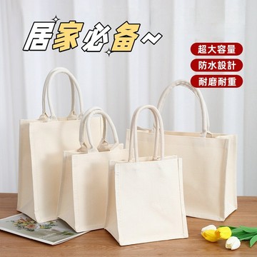 の包包裡✨手提袋 白色帆布袋 手提帆布袋 大容量 便當袋 手提袋帆布包 耐磨耐重防水 托特包 立體袋 環保購物袋