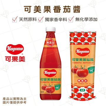 【富山食品】可果美番茄醬 三種規格 柔軟瓶 玻璃瓶 番茄醬 番茄糊 天然 健康 美味 中西餐調味料 純素可食用