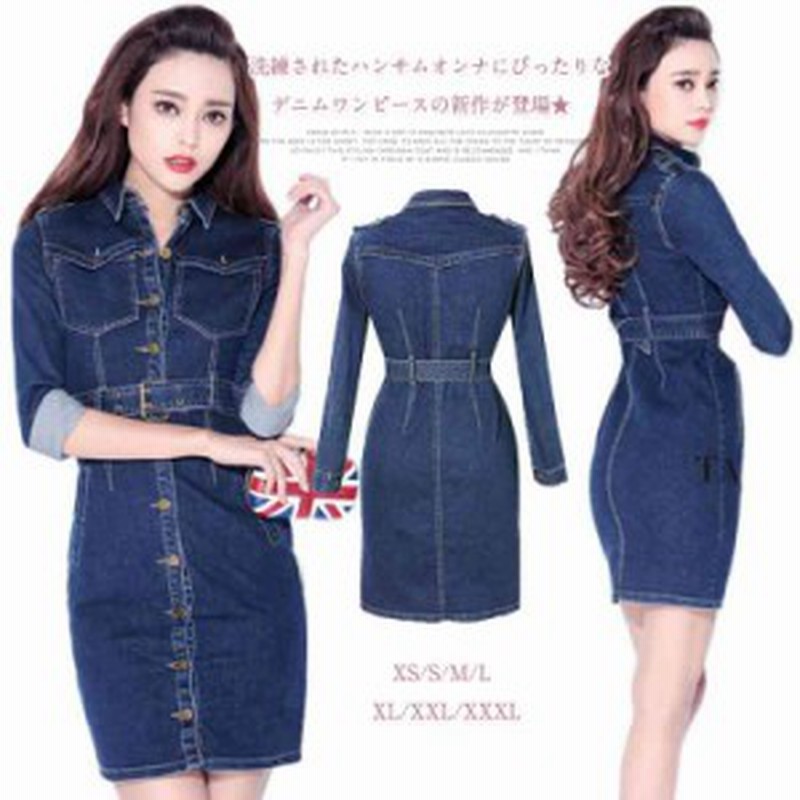 美ライン 着心地抜群の人気item デニムワンピース デニム長袖ワンピ ワンピース 長袖 膝丈 フレア ワンピ 長袖ワンピース 通販 Lineポイント最大1 0 Get Lineショッピング