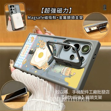 吐司小熊 磁吸 金屬鏡頭支架 適用 三星 S26 S25 S24 Ultra S23FE 手機殼 A55 A56 A15