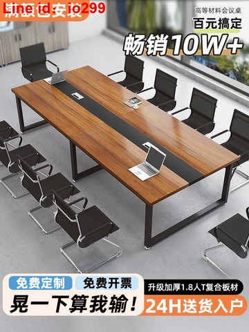 會議桌長桌簡約現代電腦辦公桌椅組合簡易長條桌洽談桌小型工作臺