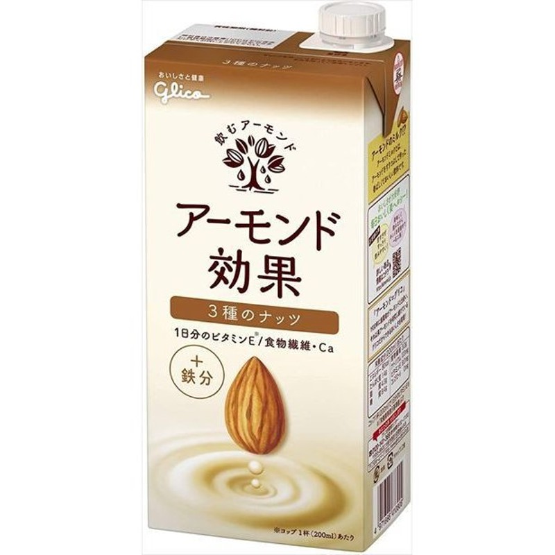 アーモンド効果　江崎グリコ　3種のナッツ　1000ml　LINEショッピング