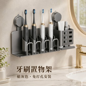 台灣出貨🔥太空鋁牙刷架 牙刷置物架 電動牙刷架 吸盤架壁掛 加高加厚款 漱口杯梳子剃鬚刀化妝品收納架 浴室置物架