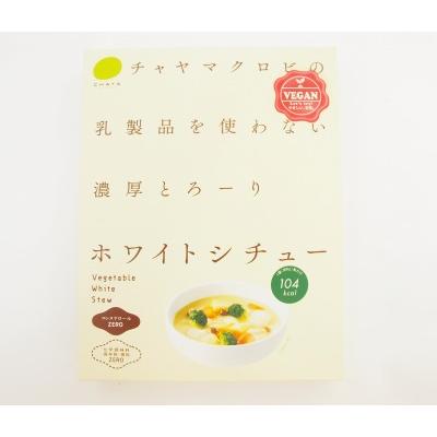 チャヤマクロビ　ホワイトシチュー　200g 袋