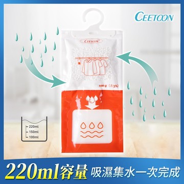 🌟快速出貨🌟【日本CEETOON】大容量集水防潮可掛式除濕袋/除濕包(100g)