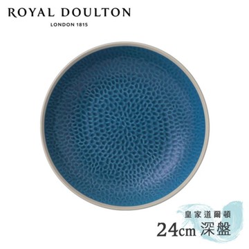 英國 Royal Doulton 皇家道爾頓 - 主廚系列-24cm深盤-知性藍