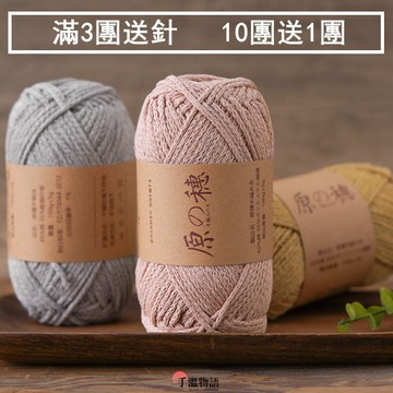 圓股棉線 2mm 空心棉線 棉線 棉麻線 手工藝 diy 包包線 編織包包杯墊收納籃杯套帽子 中粗棉線 圓股線