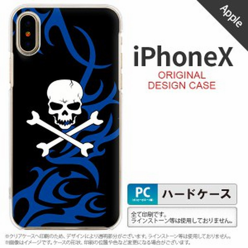 Iphonex スマホケース カバー アイフォンx ドクロ白 青 Nk Ipx 871 通販 Lineポイント最大1 0 Get Lineショッピング