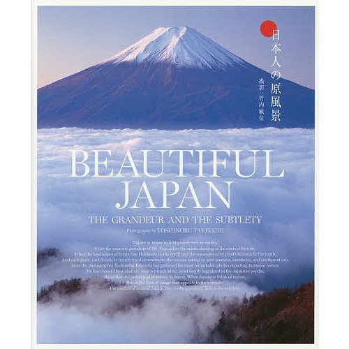 BEAUTIFUL JAPAN THE GRANDEUR AND SUBTLETY 日本人の原風景 竹内敏信