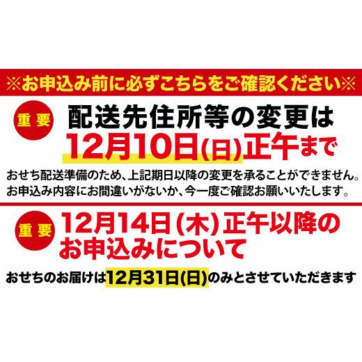 ふるさと納税 愛知県 蒲郡市 千賀屋謹製 2024年 迎春おせち料理 「おもてなし」 和風三段重 4〜5人前 全56品 冷蔵