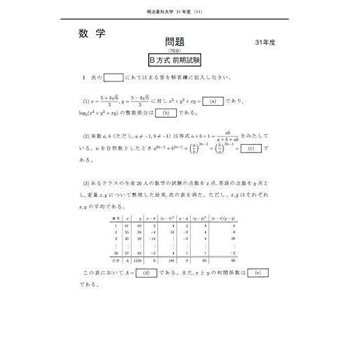 東京歯科大学 2022年度