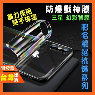 三星 S10 幻彩 背膜 包膜