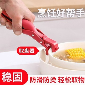 🚁臺南出貨 🔥防燙夾 防滑硅膠防燙夾 提盤烤盤蒸鍋夾 取碗夾 碗碟夾 硅膠防燙取碗夾 GFR5