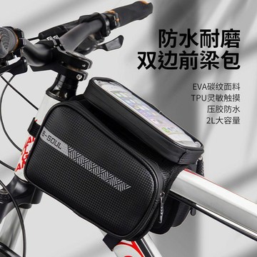 自行車前樑包山地車手機收納袋單車前掛馱包防水掛包騎行裝備配件