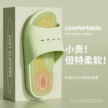 📣免運🔥臺灣出貨🔥足底按摩拖鞋 厚底按摩拖鞋 男款外穿拖鞋 家用室內防滑拖鞋 顆粒軟底足療拖鞋 腳底按摩涼拖鞋 按摩拖鞋