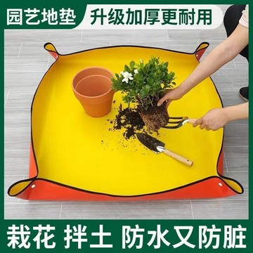 ⚡臺灣24H⚡園藝地墊家庭園藝防水換土墊多肉植物拌土換盆翻盆種植操作花墊 SW90
