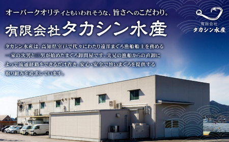 厳選天然本まぐろ大トロ・中トロ・赤身 お刺身用( ２カ月に１回　合計４回 本鮪 大トロ 中トロ 赤身 セット サク 柵 スライス 天然マグロ 鮪 刺身 刺し身 食べ比べ 魚 さかな 新鮮 高知 室戸 冷凍 瞬間冷凍 小分け 便利 _tk029