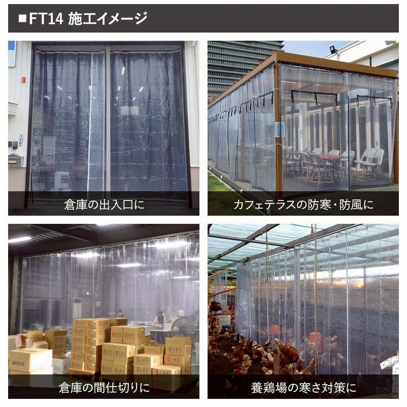【新品・未使用】ビニールカーテン 防炎・防虫・帯電防止・耐寒・耐侯・UVカット 楽天市場】ビニールカーテン 糸入り 透明 防塵 防虫 防寒 防炎