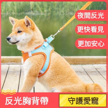 胸背帶 牽引繩 寵物胸背帶 狗狗胸背帶 貓咪背帶 大型犬 新款寵物背心式寵物胸背帶反光透氣貓咪狗狗牽引繩遛狗繩