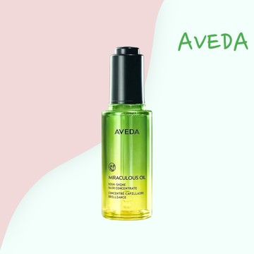 全新現貨 AVEDA 純香奇蹟光澤護髮露 50ml