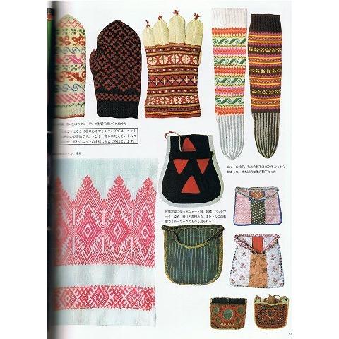 季刊装飾デザイン フィンランドの染織と工芸