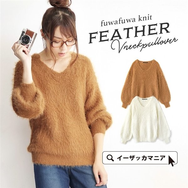 ニット レディース トップス セーター 秋服 冬 秋 ニットプルオーバー フェザーニット シャギーニット ファーニット Vネック シンプル カジュアル 通販 Lineポイント最大0 5 Get Lineショッピング