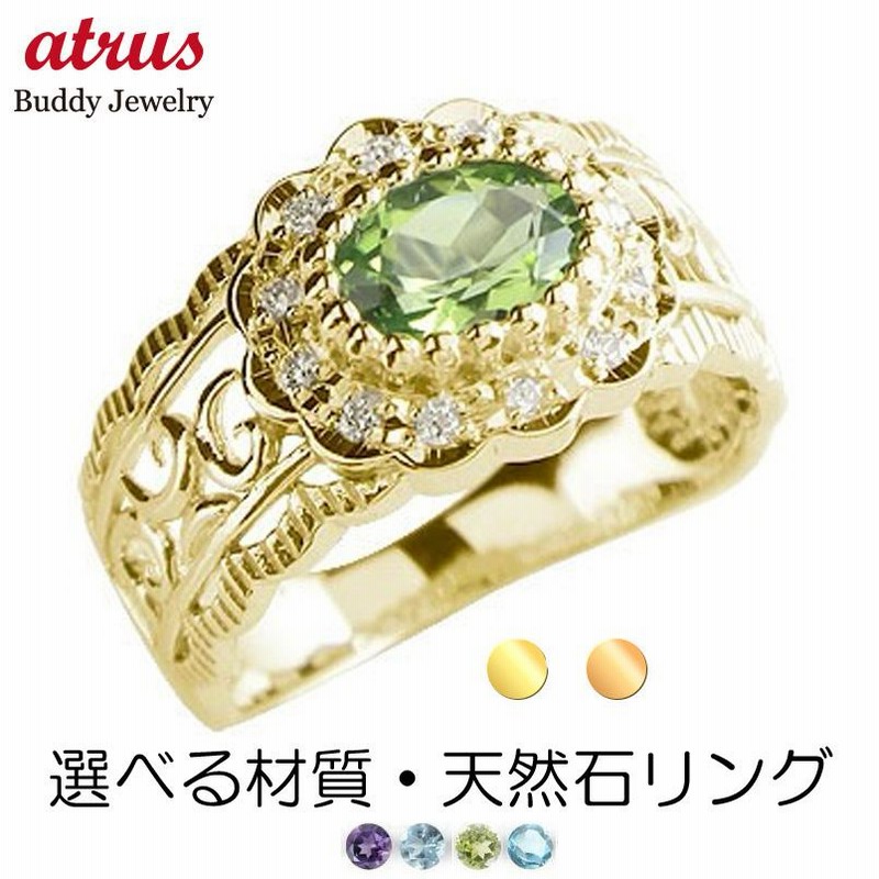 天然石 ダイヤモンド エメラルド リング イエロー 短かっ ゴールド 指輪