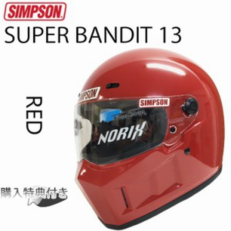 シンプソン SUPER BANDIT 13 スーパーバンディット13 60cm宜しくお願いします