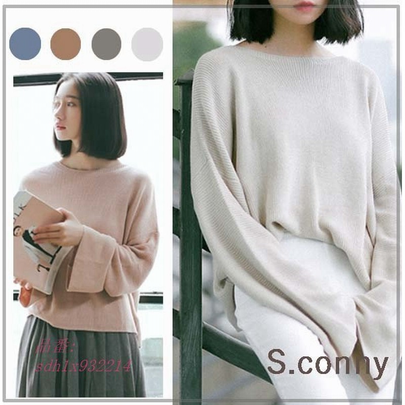 トップス レディース 春 ニット カットソー トップス ファッション 無地 高校生 長袖 シンプル 女子 韓国 シャツ 中学生 セーター 通販 Lineポイント最大0 5 Get Lineショッピング