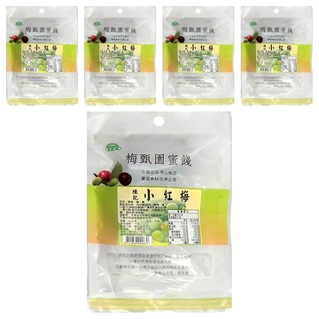 梅甄園 小紅梅 依循古法用心製造  50g  5包