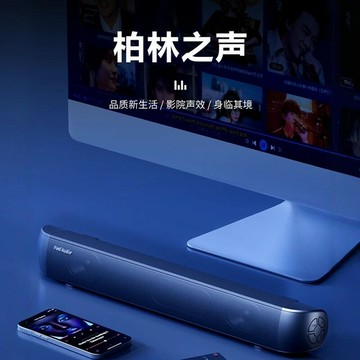 {可打統編 超低價}柏林之聲藍牙音響桌面電腦音箱臺式機藍牙音響壁掛式電視家用客廳