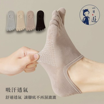 NicoFun 愛定做 2雙 美拉德 五趾網眼透氣隱形襪 淺口防掉跟 分趾襪 船襪 防臭(中性襪23.5-26.5cm)