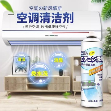 🛒臺灣24h🌳空調清洗劑工具全套家用外內機專用強力去污去味免拆清潔劑