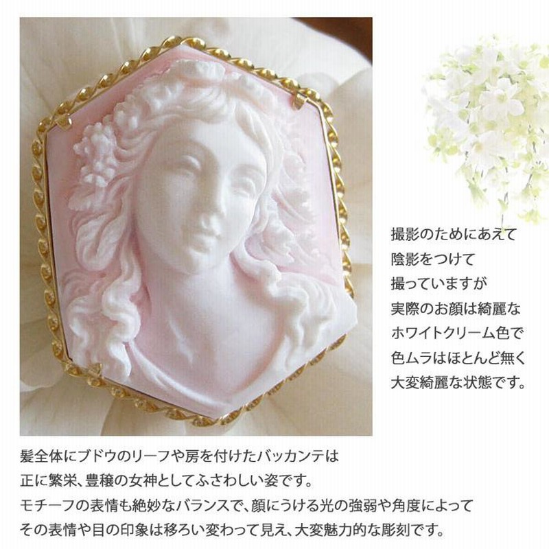 ねね 断捨離中様専用 豊穣の女神デメテルシェルカメオブローチ 彫金