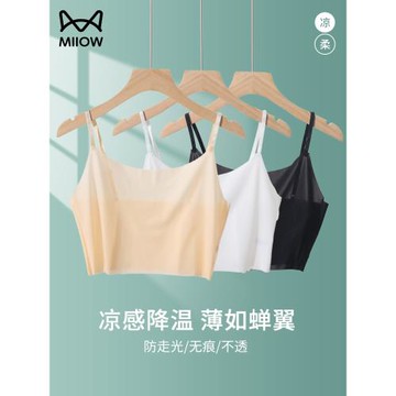 貓人超薄冰絲吊帶女內搭夏季防走光防透內襯打底背心無痕遮胸抹胸