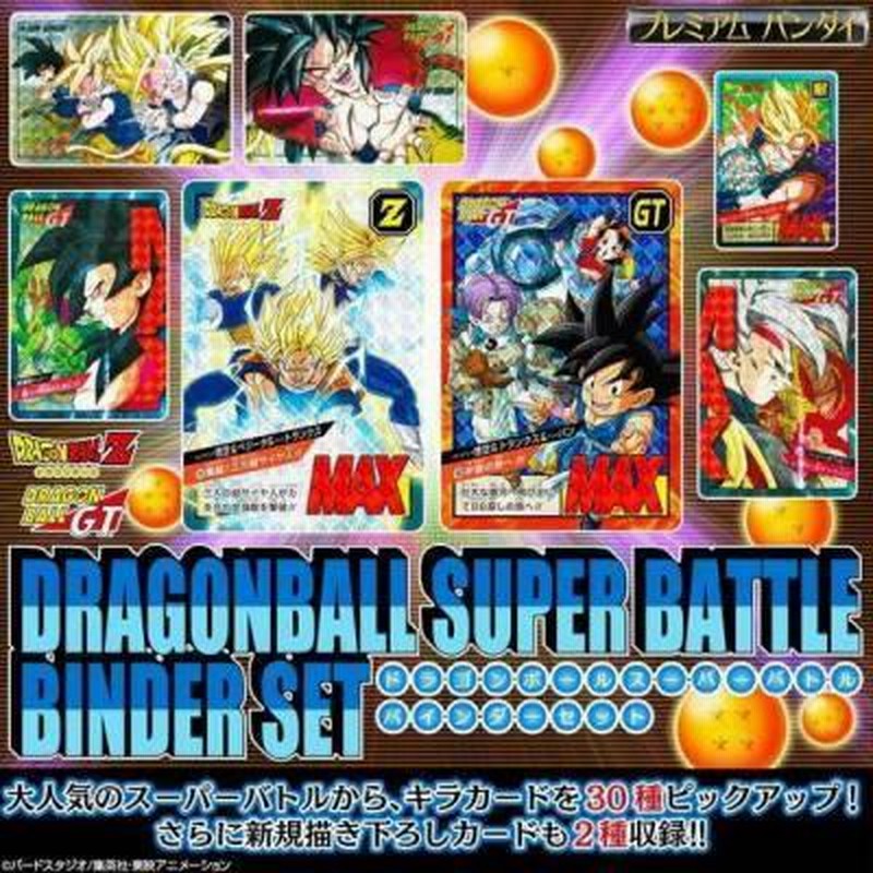 バンダイドラゴンボールZ カードダス キラカード(まとめ売り) 1