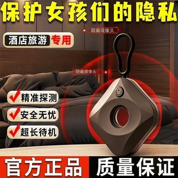 🏷️超值優惠🏷️酒店拍攝探測旅館數碼顯微鏡掃描影巨人賓館紅外檢測儀檢查儀器
