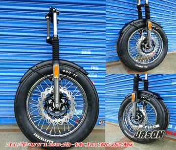 WY125五羊摩托車 復古改裝分體款擋泥板加寬前泥板泥瓦檔水板