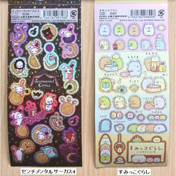 土屋工業・ロールシール】サンエックスキャラクター | LINE