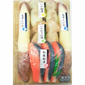 送料無料 函館海産づくし   いか 紅鮭 粕漬 わさび漬 生干 お取り寄せ グルメ 食品 ギフト プレゼント おすすめ お歳暮