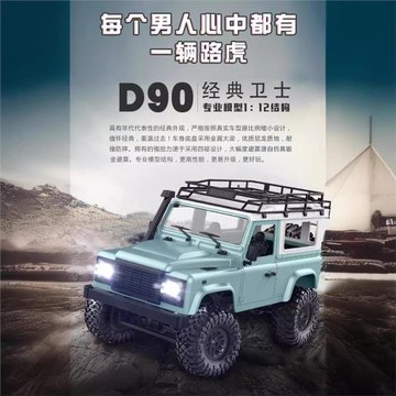 跨境專供莽牛MN模型四驅1:12攀爬車90路虎衛士仿真越野高速遙控車