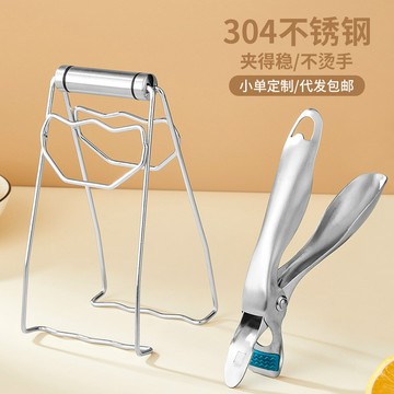 304不銹鋼防燙夾家用碗碟夾廚房多功能提盤器取碗夾砂鍋防滑夾子 家居好物