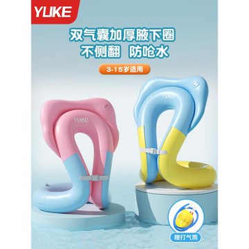 兒童游泳圈男女童加厚防側翻手臂圈3歲以上嬰幼兒寶寶救生腋下圈