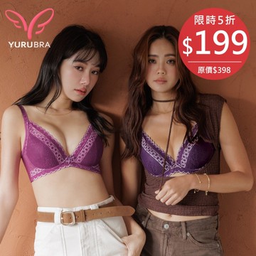 【玉如阿姨】藏愛線索內衣 A.B.C罩 小胸升級 低脊心 軟鋼圈 台灣製 ※S237紫紅